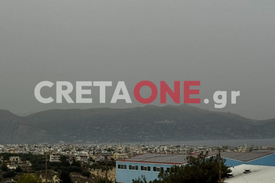 αφρικανική σκόνη καιρός