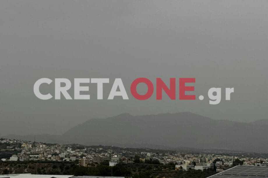 αφρικανική σκόνη