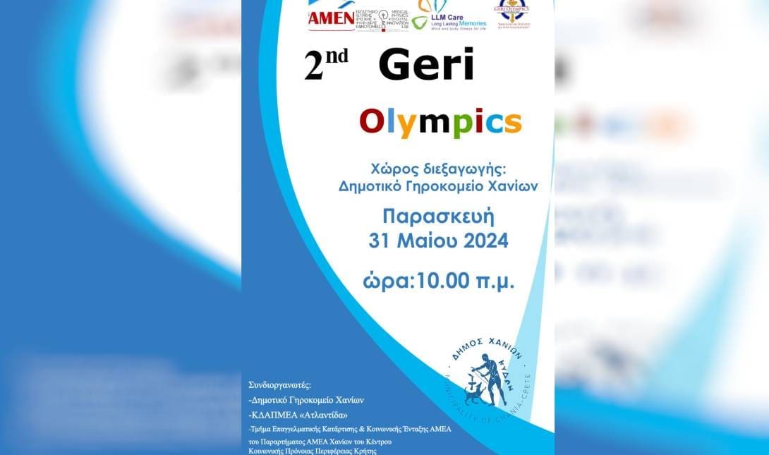 αγώνες