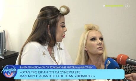 Άντζελα Δημητρίου
