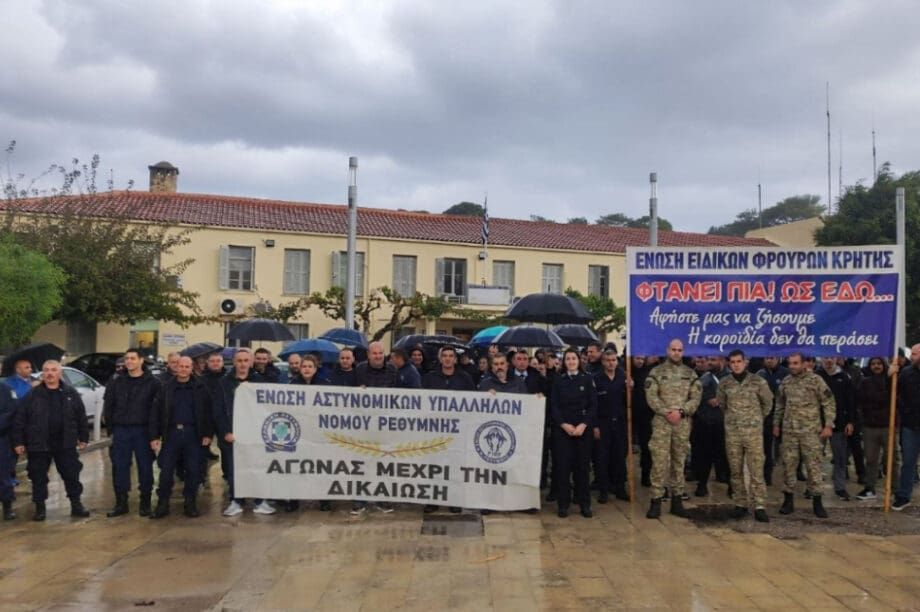 Ένωση Αστυνομικών Υπαλλήλων Νομού Ρεθύμνης