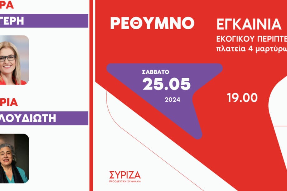 Αυγέρη Καλουδιώτη