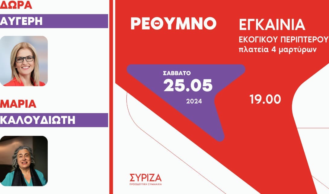 Αυγέρη Καλουδιώτη