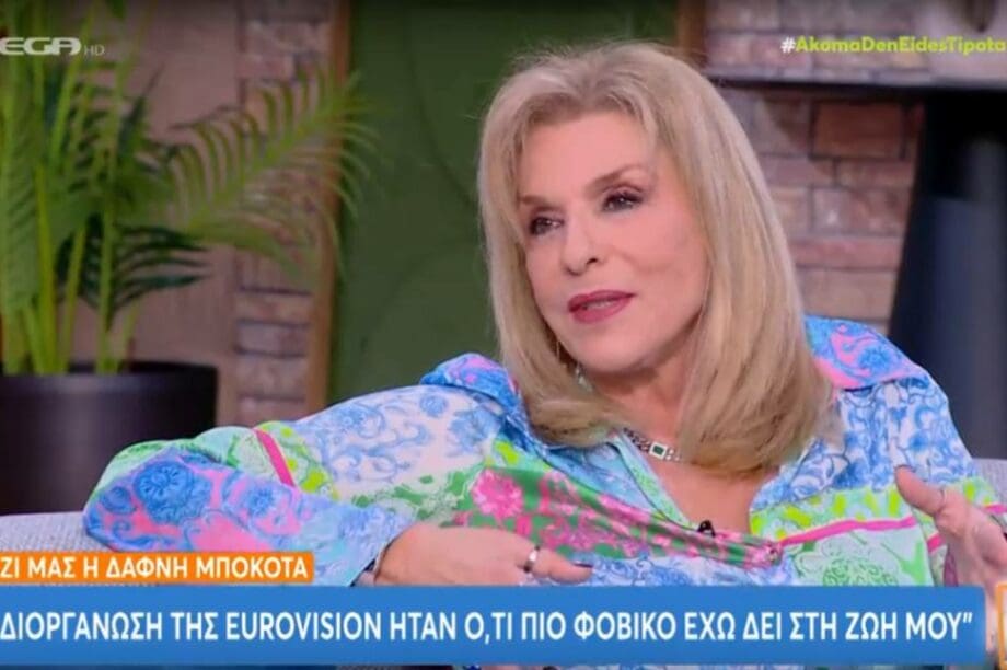 Δάφνη Μπόκοτα