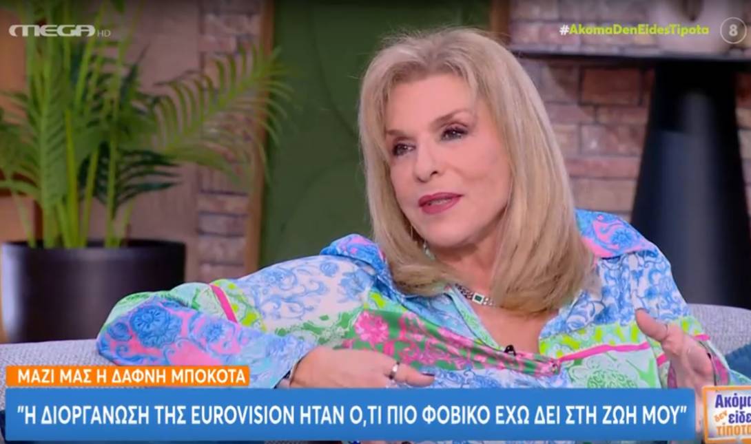Δάφνη Μπόκοτα