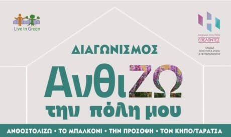 διαγωνισμός