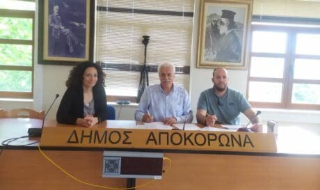 δήμος αποκορώνου