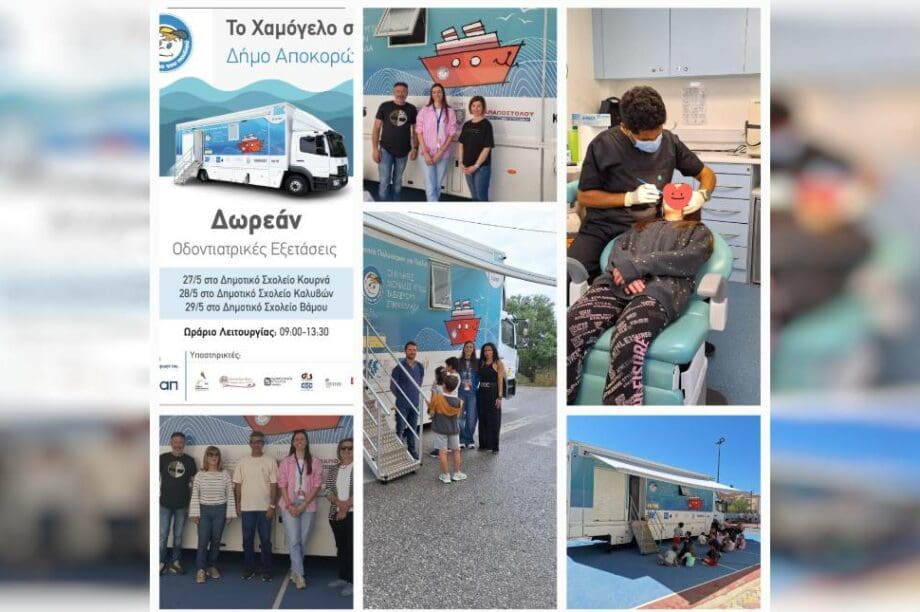 Δήμος Αποκορώνου