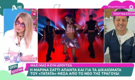 ευη δρουτσα
