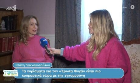 Ντάνη Γιαννακοπούλου