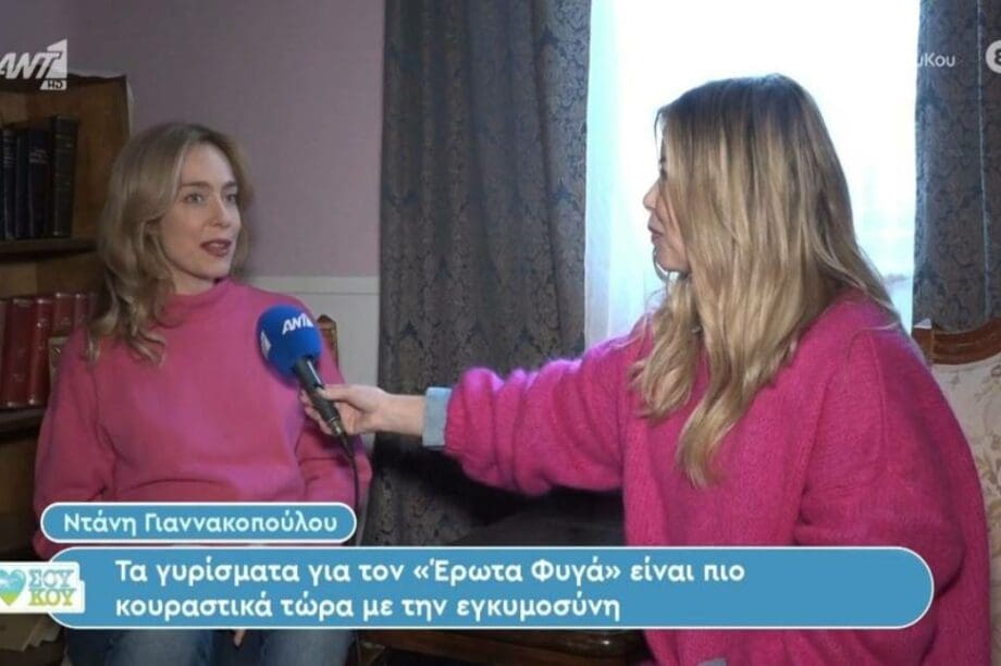 Ντάνη Γιαννακοπούλου