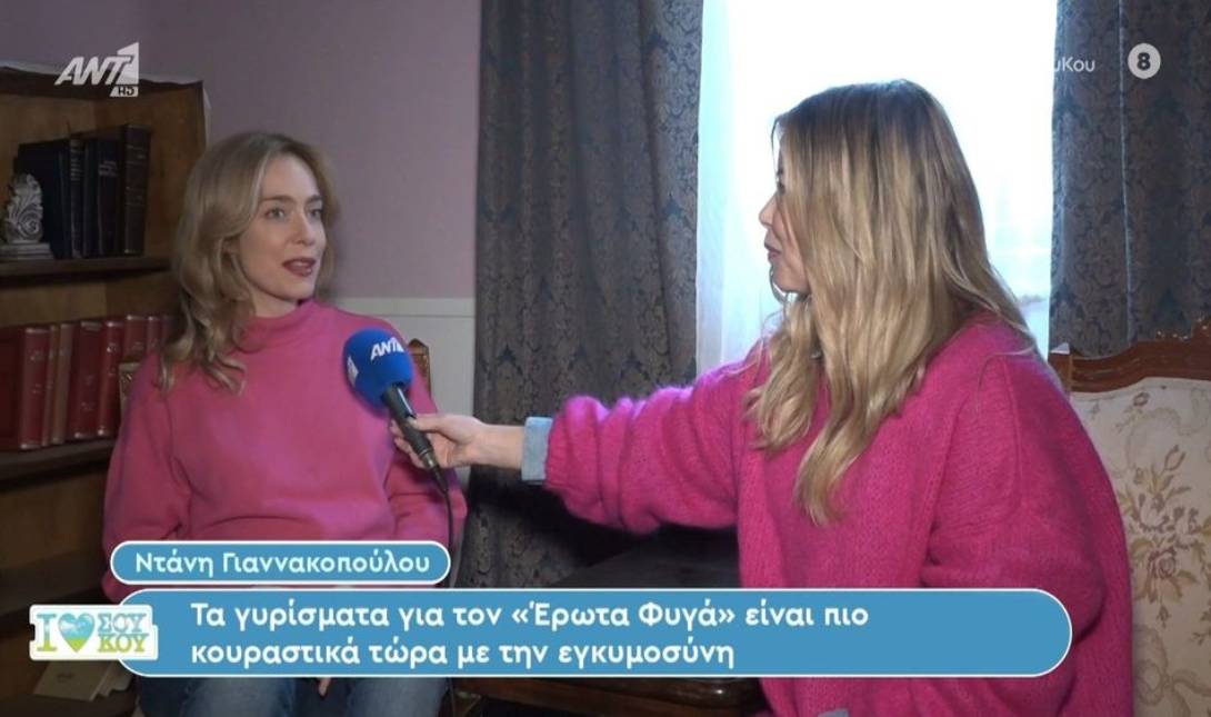 Ντάνη Γιαννακοπούλου