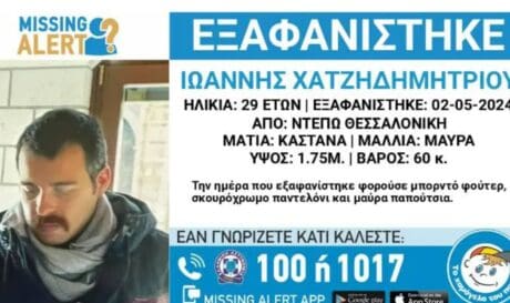 εξαφάνιση