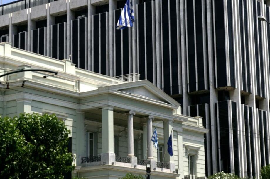 Υπουργείο Εξωτερικών
