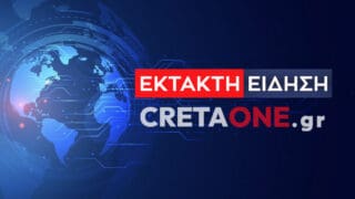 έκτακτο
