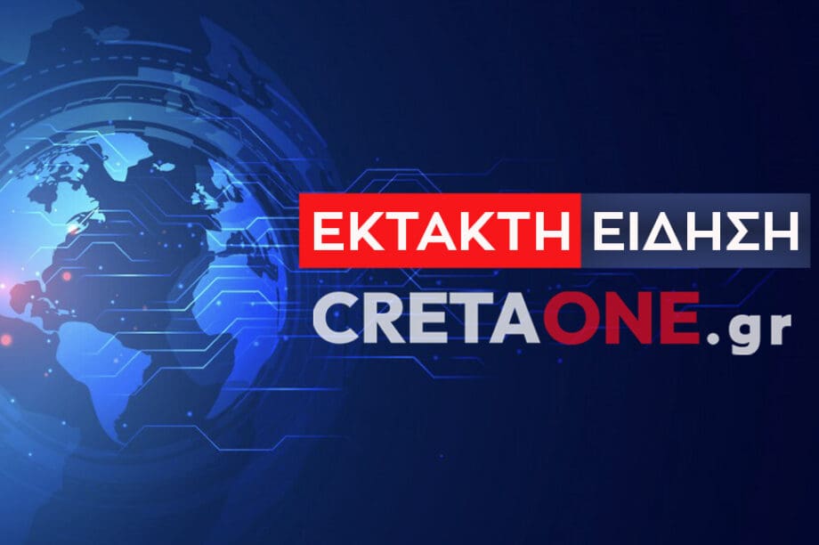 έκτακτο