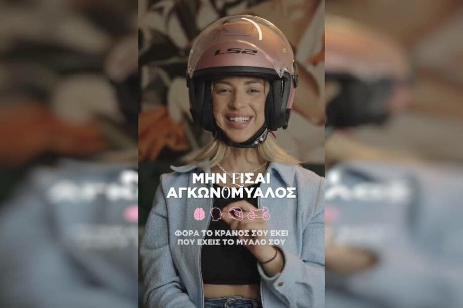 ελληνικη αστυνομια κρανος