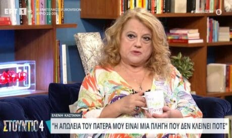 Ελένη Καστάνη