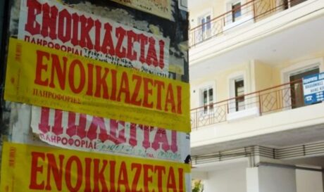 ενοίκια