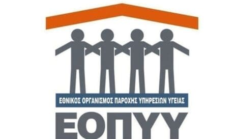 ΕΟΠΥΥ