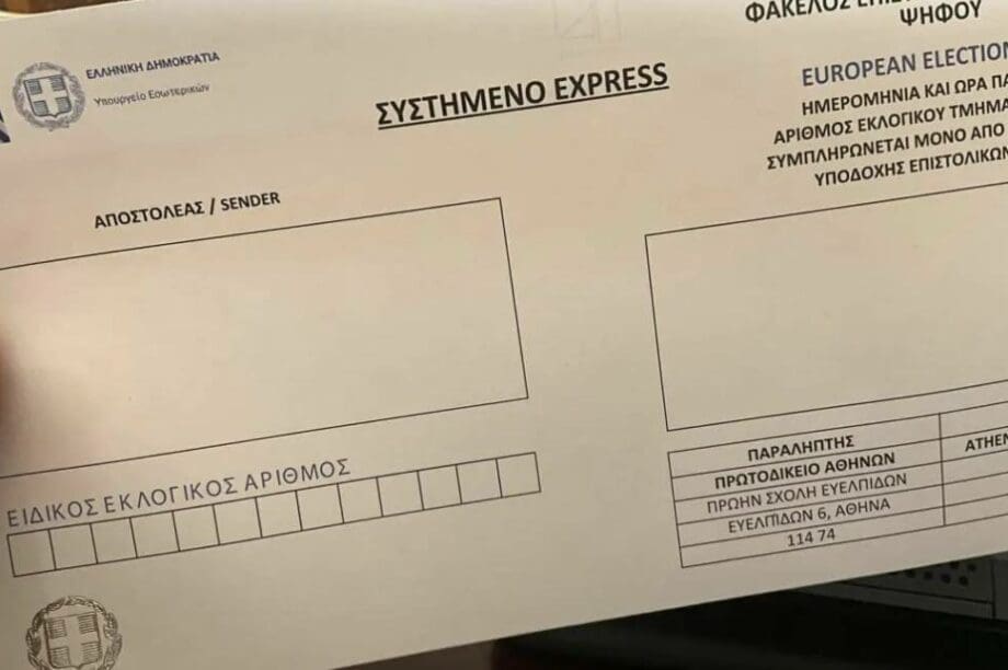 Ευρωεκλογές επιστολική