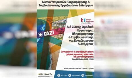Δήμος Μαλεβιζίου