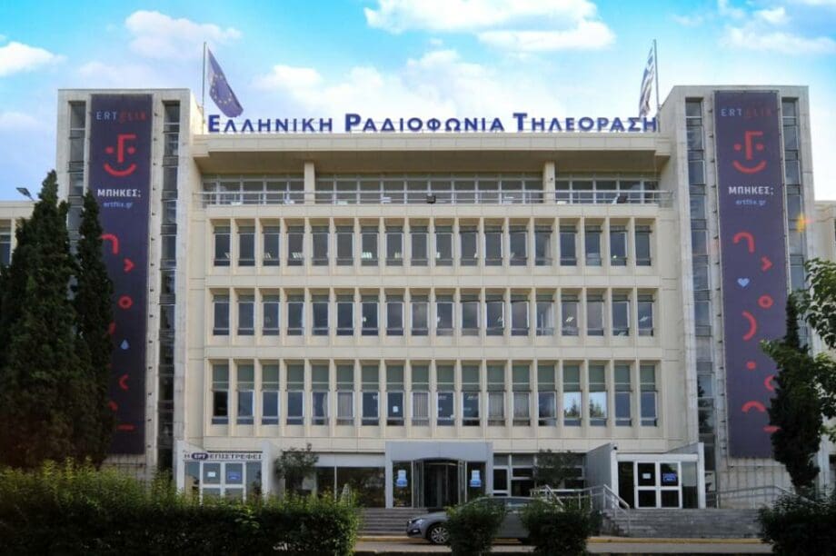 ραδιομέγαρο ερτ Στην ΕΡΤ και επίσημα το Ευρωμπάσκετ 2025