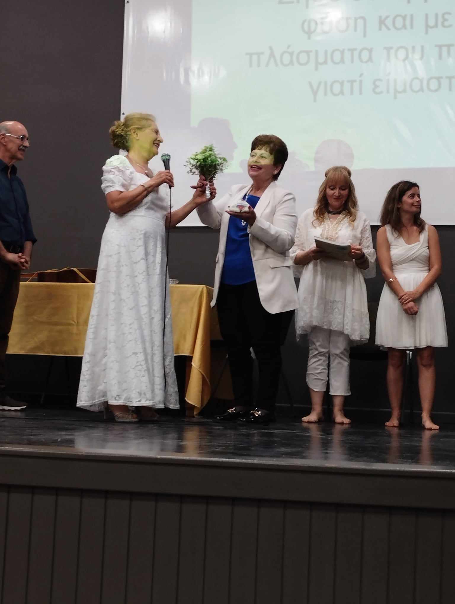 εσπερίδα
