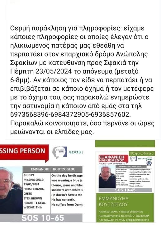 εξαφάνιση
