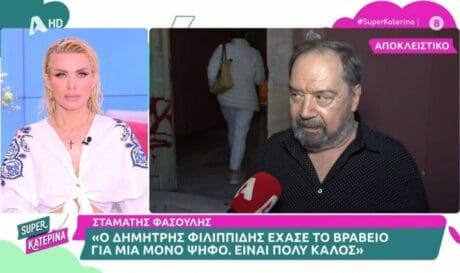 Σταμάτης Φασουλής