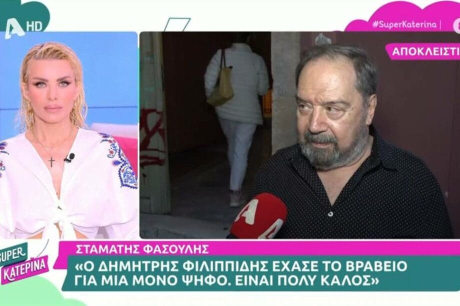Σταμάτης Φασουλής