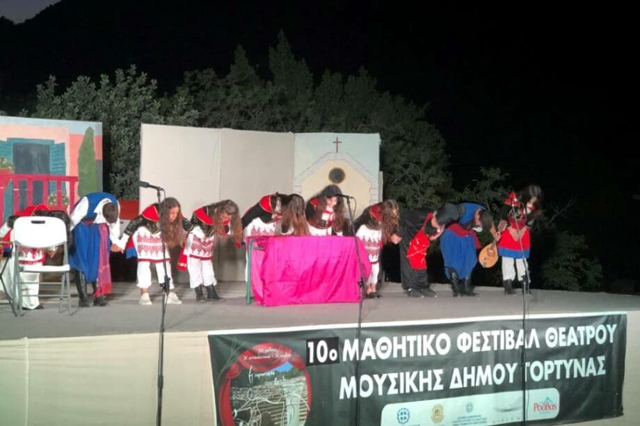 Φεστιβάλ Δήμος Γόρτυνας