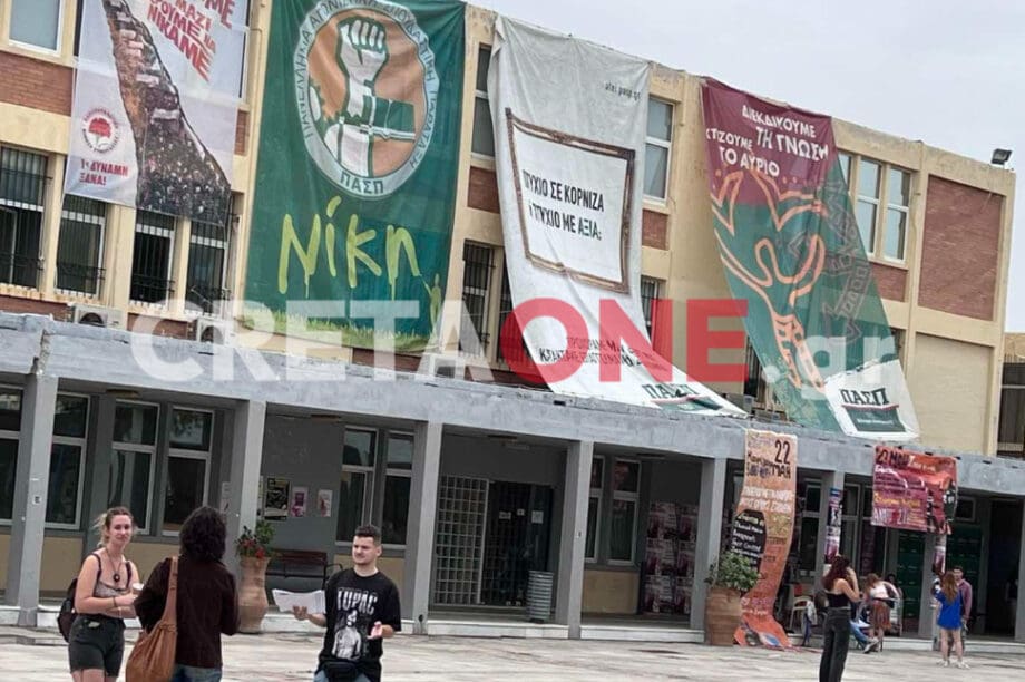 ΕΛΜΕΠΑ