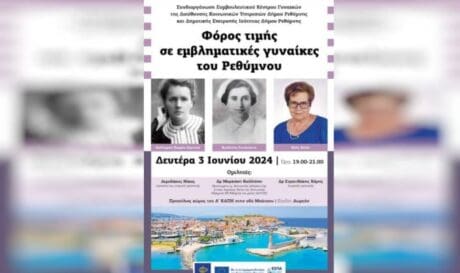 φόρος τιμής