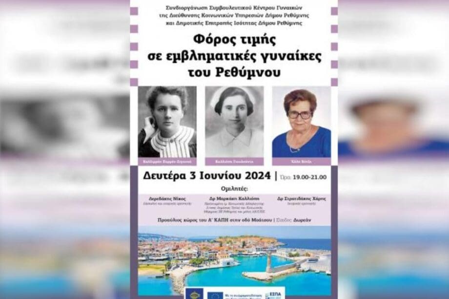 φόρος τιμής