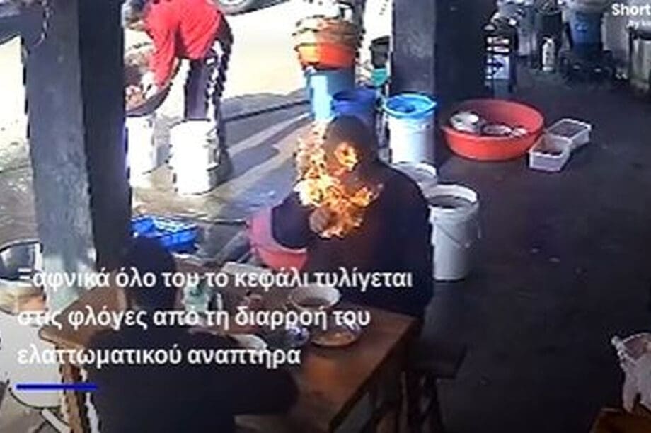 φωτιά
