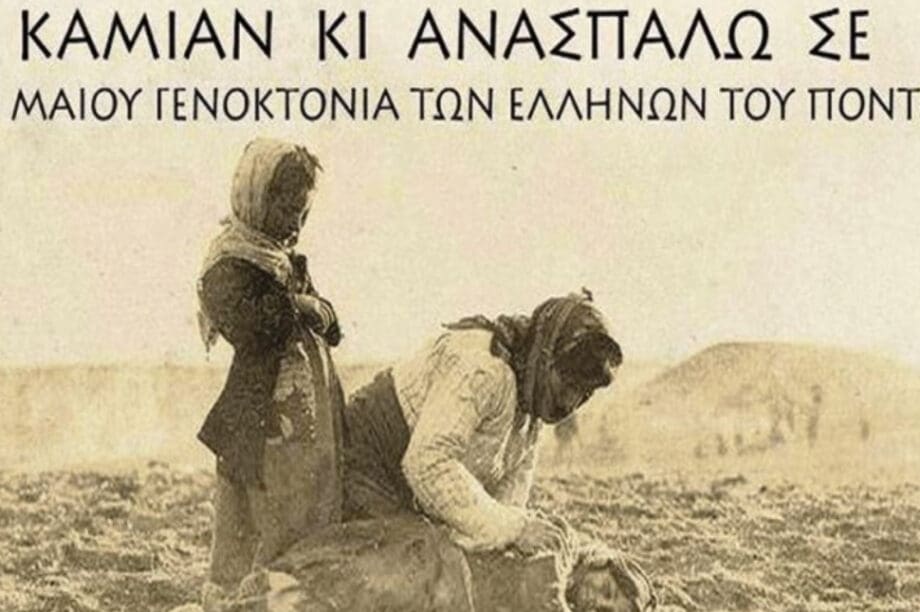 Γενοκτονία Ποντίων
