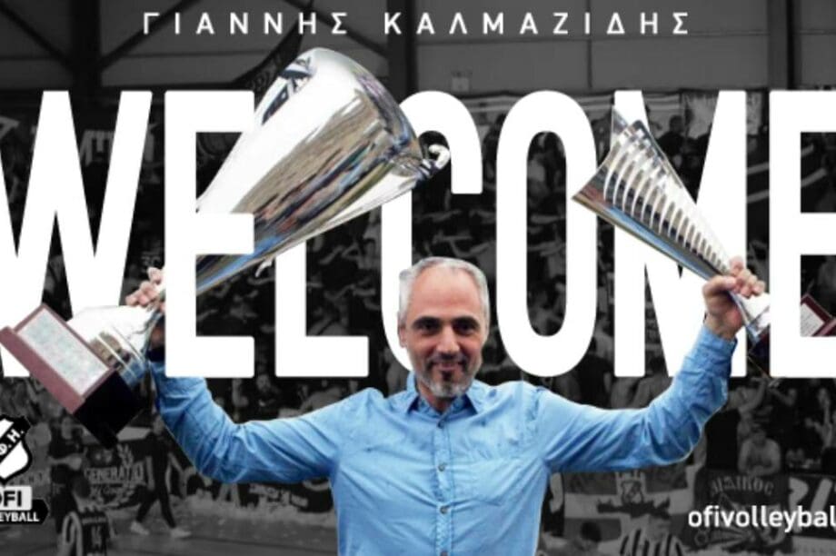 Γιάννης Καλματζίδης