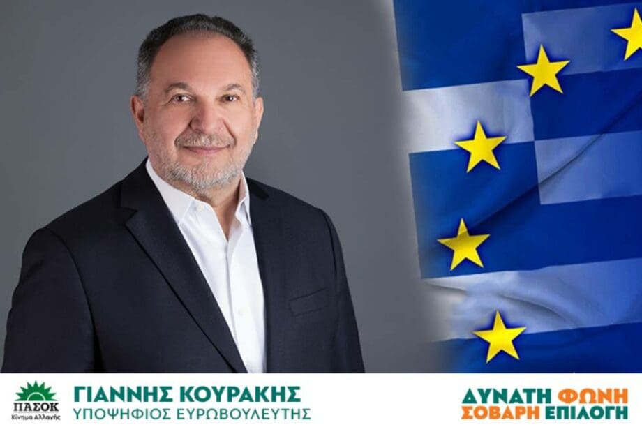Γιάννης Κουράκης