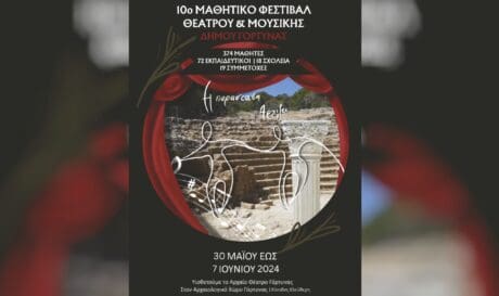 Δήμος Γόρτυνας
