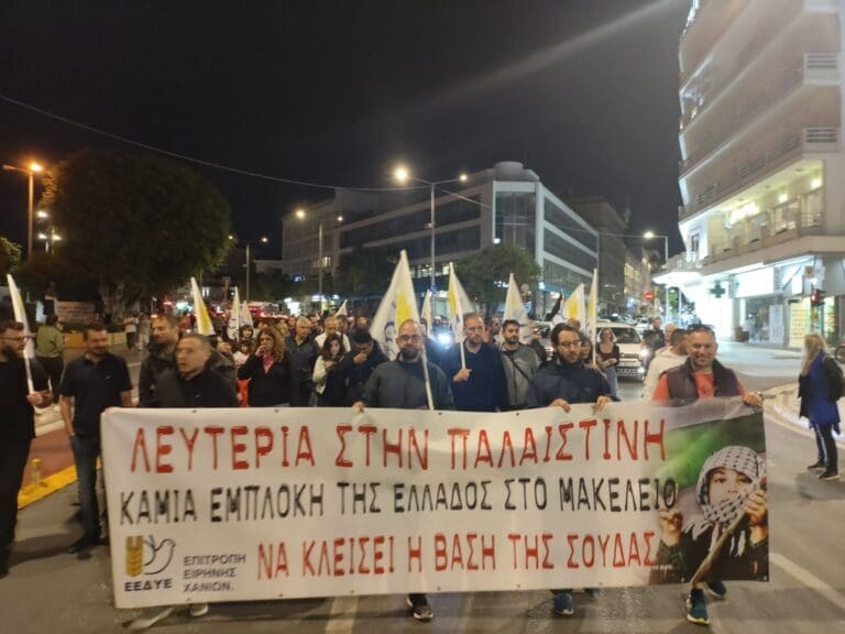 συλλαλητήριο χανιά