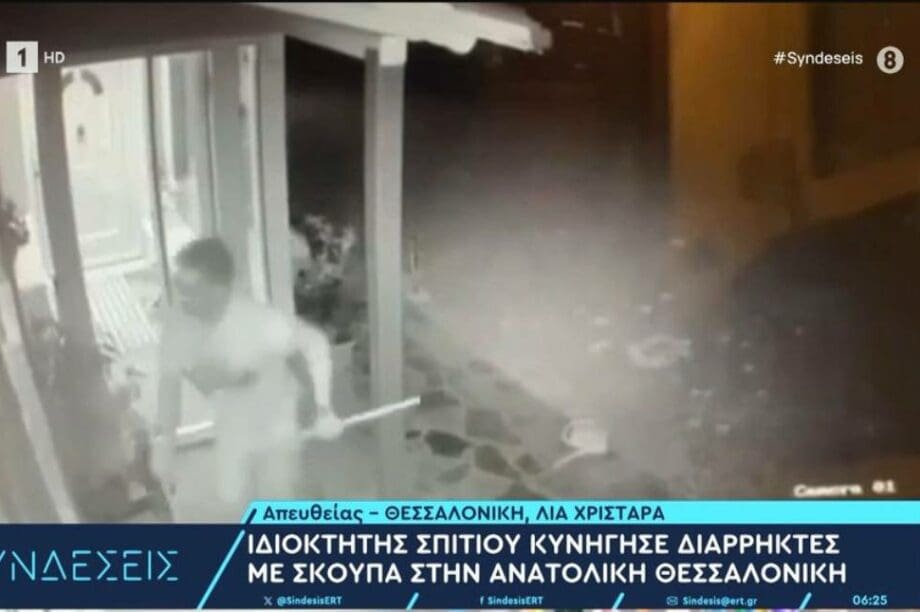 ιδιοκτήτης