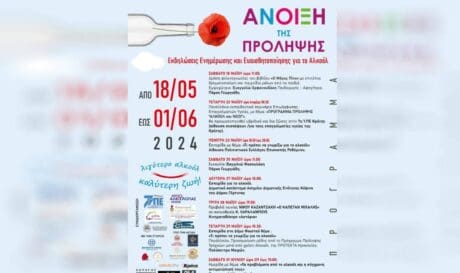 ημερίδα