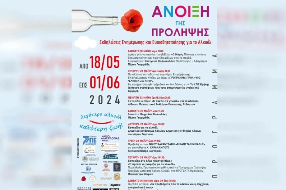 ημερίδα