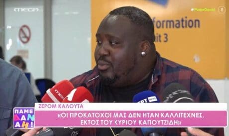 Ζερόμ Καλούτα