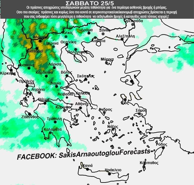 καιρός