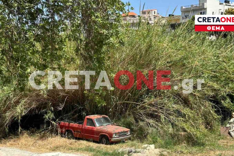 Κατσαμπάς κίνδυνος πυρκαγιάς