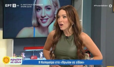 Καλομοίρα