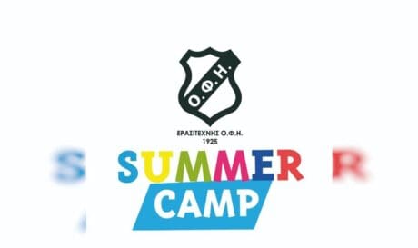 Ερασιτεχνης ΟΦΗ Summer Camp