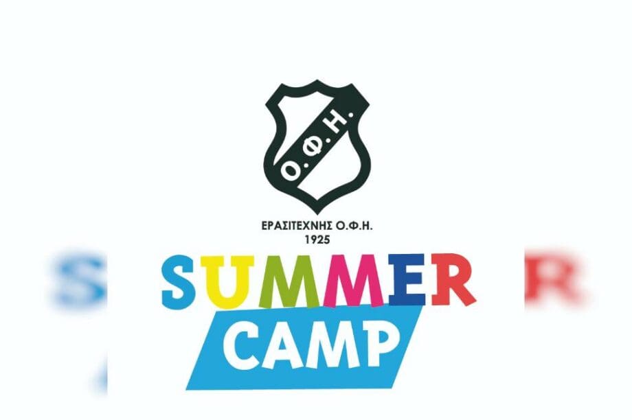Ερασιτεχνης ΟΦΗ Summer Camp